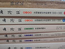 西洋鏡-第十七輯 中國早期藝術(shù)史(全2冊) 曬單實(shí)拍圖