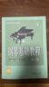 【包郵】【可選】鋼琴基礎(chǔ)教程 套裝1-4 修訂版 鋼基 高等師范院校試用教材 上海音樂出版社 鋼琴基礎(chǔ)教程2 曬單實(shí)拍圖