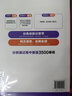 易蓓高中英語(yǔ)思維導(dǎo)圖速記3500詞 易倍高分作文模板與素材 滿分萬(wàn)能模板范文3500 高考語(yǔ)法同步詞匯人教版 35oo 必備35oo詞 三千五百詞 高頻必背單詞2025提分攻略大頭同學(xué)分拆 新高中全解 曬單實(shí)拍圖