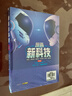 漫畫(huà)新科技全套6冊京東正版圖書(shū) 聽(tīng)中科院院士講前沿科技 兒童趣味科普大百科全書(shū) 科學(xué)啟蒙秒懂未來(lái)科技小學(xué)生課外閱讀必讀書(shū)籍樊登老師推薦兒童書(shū)  黑色星期五 曬單實(shí)拍圖