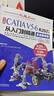 中文版CATIA V5-6 R2021從入門(mén)到精通（實(shí)戰案例版）  輔助設計工程分析曲面設計 零基礎自學(xué)教程 曬單實(shí)拍圖