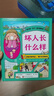【新華正版】我會保護自己雙繪本 好的觸摸 壞的觸摸 壞人長什么樣 兒童繪本 兒童安全教育繪本 曬單實拍圖