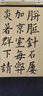 道因法師碑·歷代名碑臨習(xí)技法精解 臨摹詳解 超清范本 曬單實(shí)拍圖