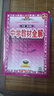 【選修三】高中學(xué)教材全解高二選擇性必修三 化學(xué)人教版 選修三 曬單實(shí)拍圖