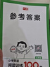 一本小學(xué)語文閱讀真題80篇六年級(jí) 2026版小學(xué)生課外閱讀理解全國(guó)名校真題訓(xùn)練單元月考期中期末測(cè)試題 曬單實(shí)拍圖