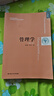 管理學（第5版）（21世紀工商管理系列教材；全國優(yōu)秀暢銷書；全國普通高等學校優(yōu)秀教材） 曬單實拍圖
