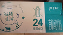 蒙牛特侖蘇有機純牛奶250ml*24盒 3.8g乳蛋白/100ml 家庭送禮盒裝 曬單實(shí)拍圖