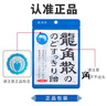 龍角散 薄荷草本潤(rùn)喉糖 經(jīng)典原味 80g 水果糖糖果薄荷糖  曬單實(shí)拍圖