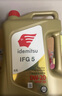 出光/IDEMITSU 全合成機油IFG5 0W-20 4L SP GF-6A 養車(chē)保養 曬單實(shí)拍圖