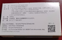 [諾欣妥]沙庫巴曲纈沙坦鈉片 0.1g*14片 5盒裝 曬單實(shí)拍圖