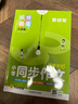 【2025秋新版】小學(xué)教材幫一年級二年級三年級四年級五年級六年級下冊上冊語(yǔ)文數學(xué)英語(yǔ)人教版教北師版西師版材全解解讀課堂筆記輔導資料書(shū)講解 三年級上冊-25秋 數學(xué)·人教版 曬單實(shí)拍圖