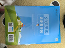 2025秋季53天天練小學(xué)英語(yǔ)六年級上冊BJ北京版五三天天練5 3天天練5.3天天練5·3天天練學(xué)霸培優(yōu)學(xué)霸提優(yōu) 曬單實(shí)拍圖