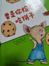 新世界出版社 中國古代神話故事一年級必讀小學(xué)生二年級繪本課外書閱讀書籍繪畫本中華古代民俗故事非注音版 要是你給老鼠吃餅干 一年級繪本勞拉 曬單實(shí)拍圖