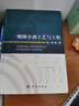 吸附分離工藝與工程陳健9787030716804科學(xué)出版社 曬單實(shí)拍圖
