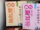 【當當】楊紅櫻童話(huà)注音本系列（鼴鼠媽媽講故事+毛毛蟲(chóng)的天空+小人精的故事+偷夢(mèng)的影子等，套裝共10冊） 曬單實(shí)拍圖