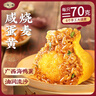 一旬一味生鮮面點(diǎn) 咸蛋黃燒麥420g6只 兒童燒賣(mài) 包子早餐半成品速食手抓餅 曬單實(shí)拍圖