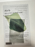 阿彼芙（ABIB）Abib小綠葉弱酸性魚(yú)腥草面膜10片裝敏肌保濕舒緩修護生日禮物女生 曬單實(shí)拍圖