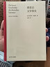 德意志文學簡史 德意志語言文學院默爾克獎獲獎作品 文學研究類書籍 曬單實拍圖