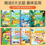 小手翻開(kāi)大世界立體翻翻書(shū)點(diǎn)讀版（全8冊）嬰幼兒童早教認知啟蒙 恐龍世界交通工具城市文明禮儀動(dòng)物植物海洋洞洞機關(guān)書(shū) 點(diǎn)讀書(shū) 發(fā)聲書(shū) 有聲書(shū) 早教發(fā)聲書(shū) 曬單實(shí)拍圖