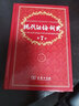 2025年適用】現代漢語(yǔ)詞典第7版新版正版商務(wù)印書(shū)館中小學(xué)生工具書(shū) 初中高中小學(xué)生新華字典中華現代漢語(yǔ)字典詞典第七版 可搭配新華字典第12版牛津高階英漢雙解詞典第10版古漢語(yǔ)常用字字典第5版等等 【京 曬單實(shí)拍圖