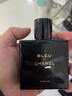 香奈兒（Chanel）蔚藍男士濃香水運動(dòng)淡香水小樣木質(zhì)香調持久留香七夕禮盒送禮物 蔚藍男士香精 50ml 曬單實(shí)拍圖