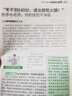 意林作文素材雜志訂閱 每月2期 中考高考熱點(diǎn)素材積累 寫(xiě)作素材積累寫(xiě)作技巧指點(diǎn) 半年/全年訂閱2026年/2025年1月-12月任選 雜志鋪語(yǔ)文素養名師點(diǎn)評素材運用非過(guò)期刊 【下半年訂閱】意林作文素材 曬單實(shí)拍圖