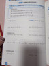 一本初中數(shù)學(xué)計算題滿分訓(xùn)練七年級上下冊 2026（RJ人教版）初一數(shù)學(xué)邏輯思維同步專項真題訓(xùn)練天天練 曬單實拍圖