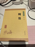 周易 中華書局中華經(jīng)典藏書叢書 曬單實拍圖