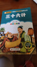 快樂(lè )讀書(shū)吧 二年級 下冊 神筆馬良(彩繪 注音版)小學(xué)生課外閱讀經(jīng)典  一二年級小學(xué)生課外閱讀經(jīng)典叢書(shū) 小書(shū)蟲(chóng)閱讀系列 曬單實(shí)拍圖