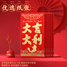 離草 紅包利是封開(kāi)業(yè)大吉紅包批發(fā)大吉大利紅包袋大號獎金結婚慶禮專(zhuān)用過(guò)生日千元通用紅包 大號60個(gè)裝 曬單實(shí)拍圖