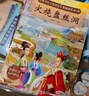 西游記兒童繪本注音版全套30冊(cè) 經(jīng)典原著西游記連環(huán)畫幼兒美繪本全套一年級(jí)閱讀二年級(jí)必課外書3-6歲四大名著讀故事書小學(xué)生版有聲伴讀西游記漫畫兒童節(jié)禮物 【共30冊(cè)】給孩子的西游記繪本 曬單實(shí)拍圖