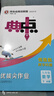2026新版典中點(diǎn)九年級上冊下冊語文數(shù)學(xué)英語物理化學(xué)初中教材同步訓(xùn)練榮德基典中點(diǎn)9年級上下冊教材同步練習(xí)冊基礎(chǔ)知識綜合題提升能力檢測卷 【25春】九年級下冊 化學(xué) 人教版 曬單實(shí)拍圖