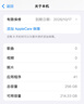Apple/蘋(píng)果 iPhone 15 (A3092) 256GB 黑色 支持移動(dòng)聯(lián)通電信5G 雙卡雙待手機 曬單實(shí)拍圖