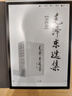科大訊飛【重磅新品】智能辦公本X5 10.65英寸 墨水屏電紙書 電子書閱讀器 平板電腦 手寫筆記本電紙書 曬單實拍圖