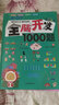 全腦開(kāi)發(fā)700題1000題2-3歲全3冊幼兒早教數學(xué)思維邏輯訓練3-4-5-6歲兒童左右腦智力幼兒繪本玩具書(shū)智力專(zhuān)注力大開(kāi)發(fā)益智早教書(shū) 【4-5歲】全腦開(kāi)發(fā)1000題（全3冊） 曬單實(shí)拍圖