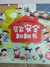 兒童安全教育互動(dòng)游戲書 居家安全翻翻書 0-3-6歲兒童幼兒寶寶安全常識互動(dòng)游戲啟蒙早教立體翻翻書 湖北新華書店旗艦店 曬單實(shí)拍圖