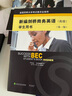 新編劍橋商務(wù)英語(yǔ)學(xué)生用書(shū)（BEC高級 第三版 附光盤(pán)） 曬單實(shí)拍圖