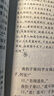 莊子書籍全本全注全譯全集老莊之道逍遙游中華傳統(tǒng)文化道家典籍集注今注今譯文白對照國學(xué)經(jīng)典書 曬單實(shí)拍圖