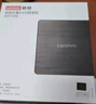 聯(lián)想（Lenovo）8倍速 USB外置光驅(qū) DVD外置刻錄機(jī) 移動(dòng)光驅(qū) 外接光驅(qū) 筆記本電腦便攜光驅(qū)外置讀刻一體黑色 GP70N 曬單實(shí)拍圖