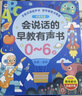 會說話的早教有聲書 幼兒手指點(diǎn)讀發(fā)聲書中英雙語啟蒙早教機(jī)有聲讀物 1-2-3歲寶寶學(xué)說話啟蒙認(rèn)知小百科書本啟智玩具觸摸書籍充電撕不爛兒童益智看圖繪本 學(xué)拼音英文字母認(rèn)識數(shù)字唐詩識字有聲書 藍(lán)色版【會說 曬單實拍圖