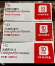 【原研藥】安達唐 達格列凈片 10mg*30片/盒 曬單實(shí)拍圖