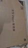 華為Vision智慧屏 5 SE 55英寸 鴻蒙AI搜片MiniLED鴻鵠畫(huà)質(zhì)國家補貼MateTV同源投屏平板電視機HD55KULU 曬單實(shí)拍圖