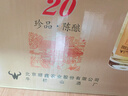 牛欄山 珍品陳釀(20)紅標(biāo)土豪金濃香型白酒 52度 1L*6瓶整箱裝 中秋送禮 曬單實(shí)拍圖