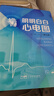 【心電圖系列書】明明白白心電圖 第五版 心電圖圖解速成講授 臨床心電圖掌中寶 心電圖入門臨床心電圖圖解速成超聲基礎(chǔ)學(xué)入門心電圖診斷 心電圖教師學(xué)生教材 病理性Q波心肌梗死 廣東科技出版社 明明白白心電 曬單實拍圖
