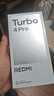 小米（MI）REDMI Turbo 4 Pro 第四代驍龍8s 7550mAh長(cháng)續航 12GB+256GB 白色 小米紅米5G手機 曬單實(shí)拍圖