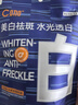 C咖【王一博同款】美白小罐膜*10罐補水抗皺緊致面霜淡斑涂抹面膜 曬單實拍圖