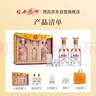 西鳳酒 6年 六年陳釀 45度 480ml*2 禮盒裝 鳳香型白酒 送禮禮品  曬單實(shí)拍圖