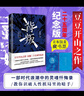 豆豆開(kāi)山之作二十五周年紀念版 背叛（高智商操盤(pán)的商業(yè)棋局 首批贈送藏書(shū)票 贈完為止） 曬單實(shí)拍圖