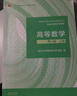 【官方旗艦】高等數(shù)學(xué)同濟(jì)第八版 上下冊(cè) 同濟(jì)大學(xué)第8版高等數(shù)學(xué) 大一新生高數(shù)教材練習(xí)題習(xí)題冊(cè)同步輔導(dǎo) 考研備考習(xí)題集復(fù)習(xí)用書 【官方教材】同濟(jì)八版 高等數(shù)學(xué) 上下2冊(cè) 曬單實(shí)拍圖