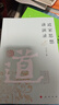 道家思想講演錄 曬單實(shí)拍圖